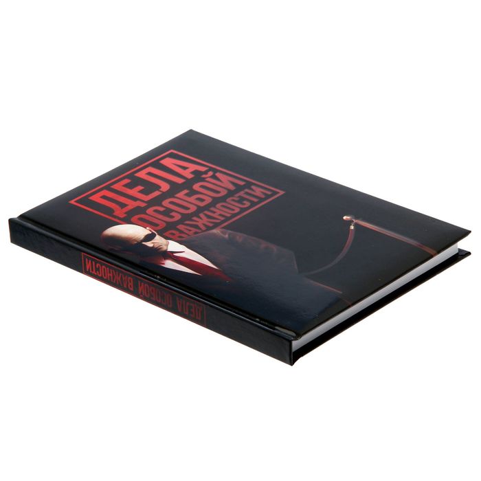 Ежедневник "Дела особой важности", твёрдая обложка, А5, 96 листов