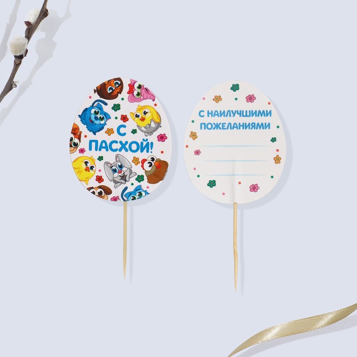 Пасхальный набор для украшения яиц с карточками «Зверята» 9163225