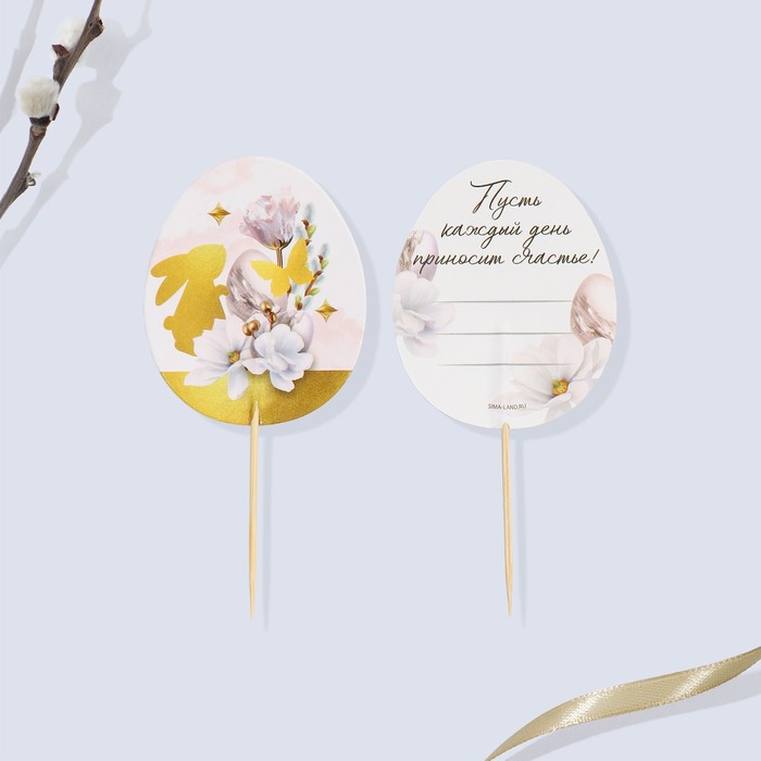 Пасхальный набор для украшения яиц с карточками «Золотой» 9163226