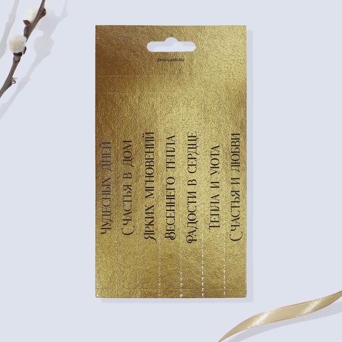 Пасхальный набор для украшения яиц с карточками «Золотой» 9163226