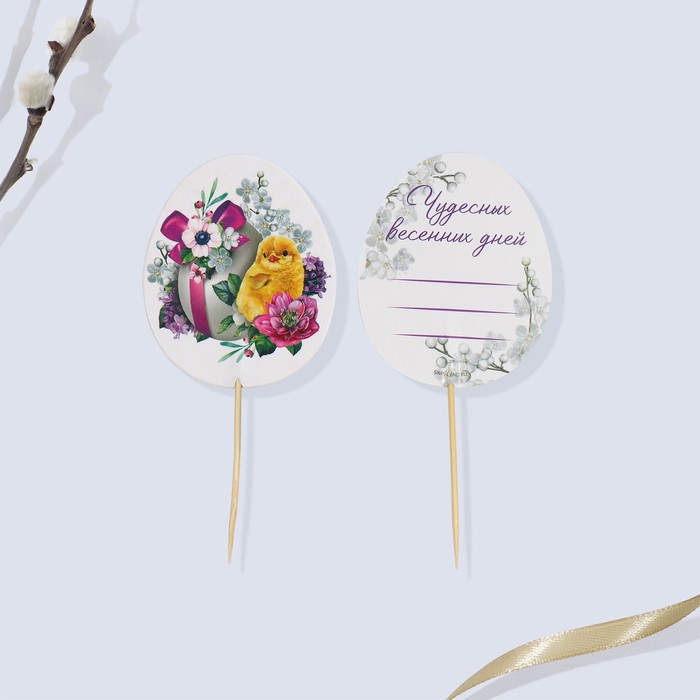 Пасхальный набор для украшения яиц с карточками «Цветы» 9163228
