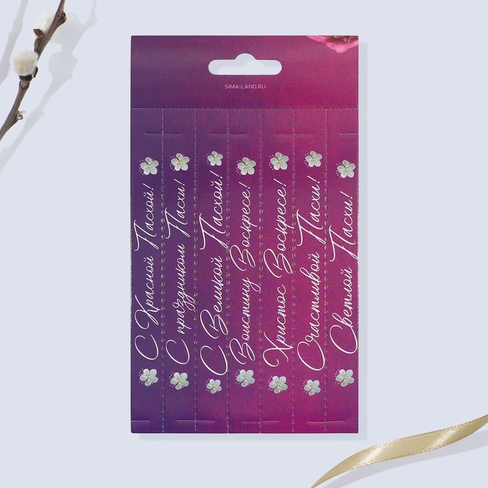 Пасхальный набор для украшения яиц с карточками «Цветы» 9163228