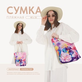 Сумка женская пляжная "Цветы", 35*40 см