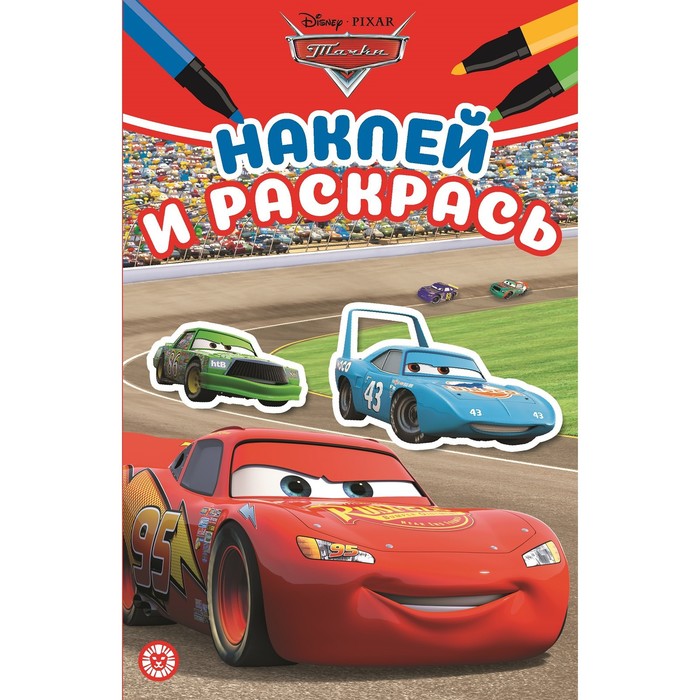 

Наклей и раскрась «Тачки», мини