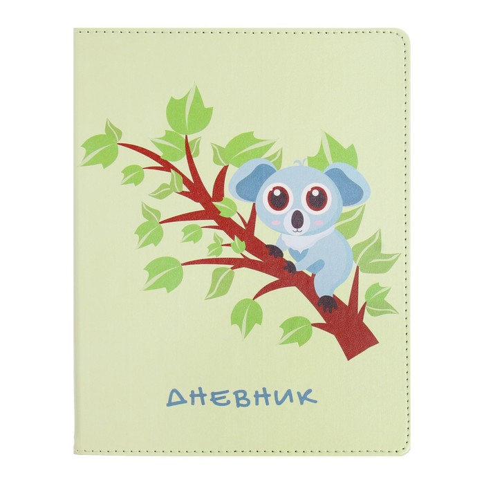 

Дневник школьный для 1-11 классов SchoolMix. Koala, твёрдая обложка, искусственная кожа, с поролоном, ляссе, 48 листов, блок тонированный 70г/м2