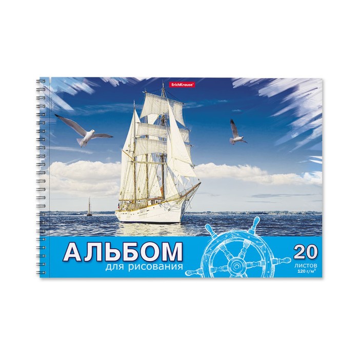 Альбом для рисования А4, 20 листов, блок 120 г/м², на спирали, Erich Krause 