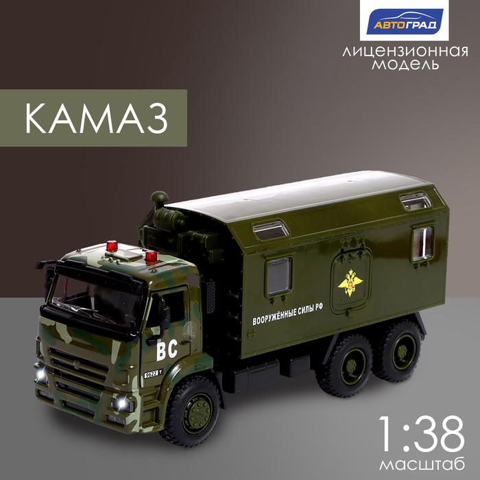 

Грузовик металлический «КАМАЗ. Армия», масштаб 1:38, инерция, свет и звук