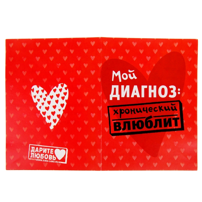 Пакет ламинированный вертикальный с открыткой «Моё сердечко», MS 18 × 23 × 8 см