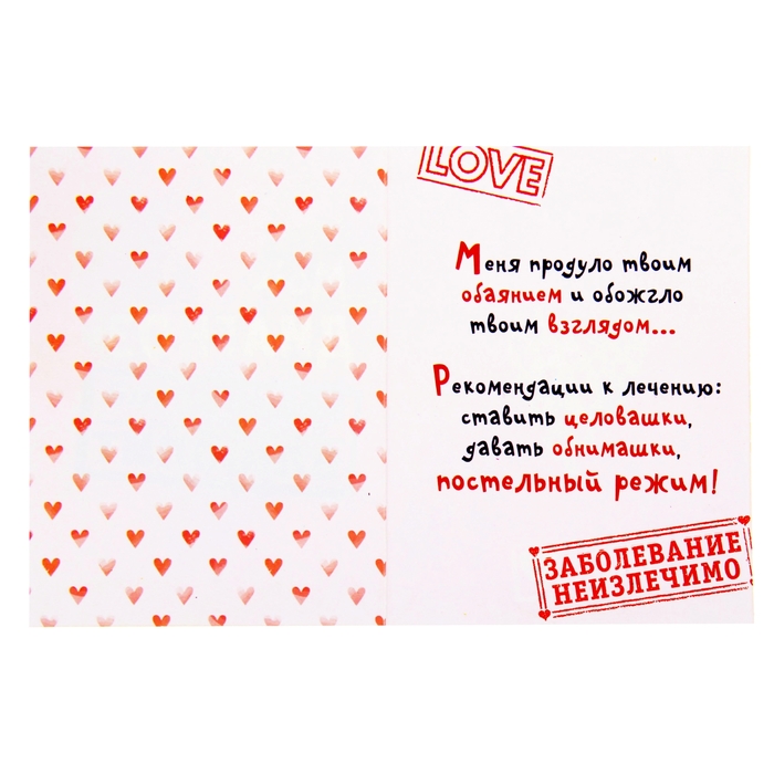 Пакет ламинированный вертикальный с открыткой «Моё сердечко», MS 18 × 23 × 8 см