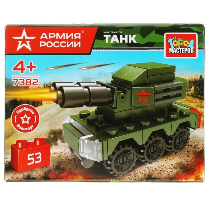 Конструктор «ТАНК», Армия России, 53 деталей конструктор из дерева армия россии танк су 18