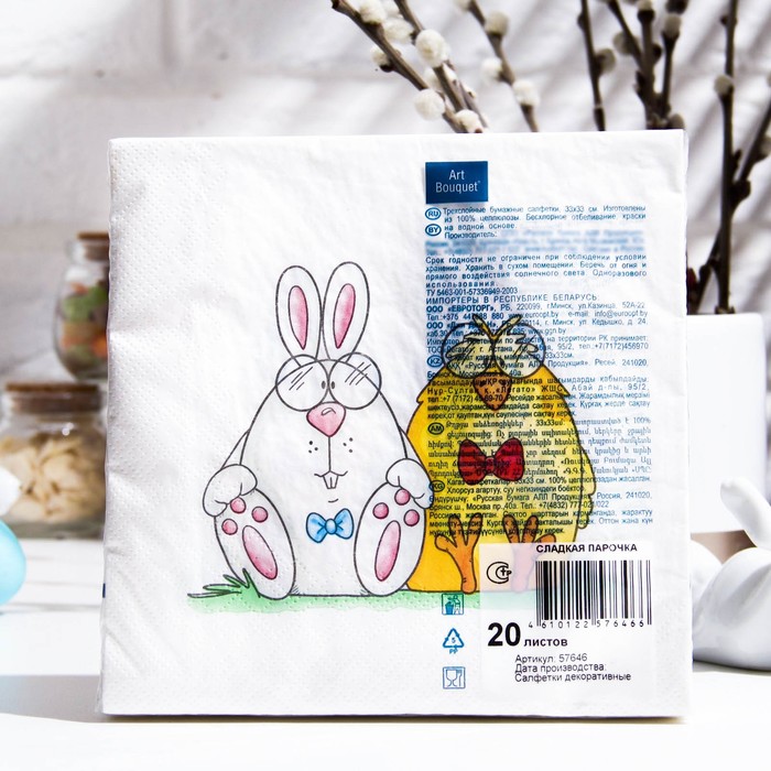 Салфетки бумажные Art Bouquet "Сладкая парочка", 3 слоя, 20 листов, 33*33 9512305