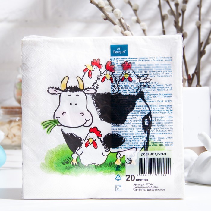 Салфетки бумажные Art Bouquet "Добрые друзья", 3 слоя, 20 листов, 33*33 9512309