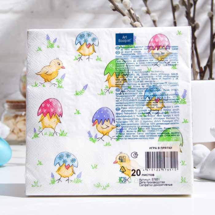 Салфетки бумажные Art Bouquet "Игра в прятки", 3 слоя, 20 листов, 33*33 9512310