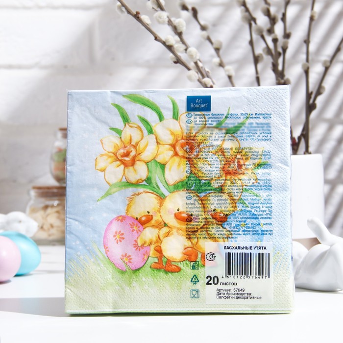 Салфетки бумажные Art Bouquet "Пасхальные утята", 3 слоя, 20 листов, 33*33 9512312