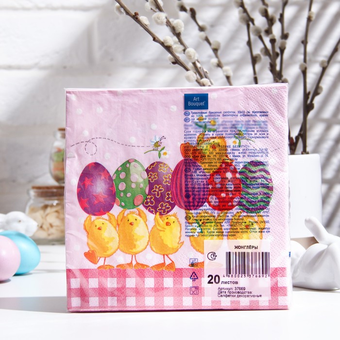 Салфетки бумажные Art Bouquet "Жонглёры", 3 слоя, 20 листов, 33*33 9512314