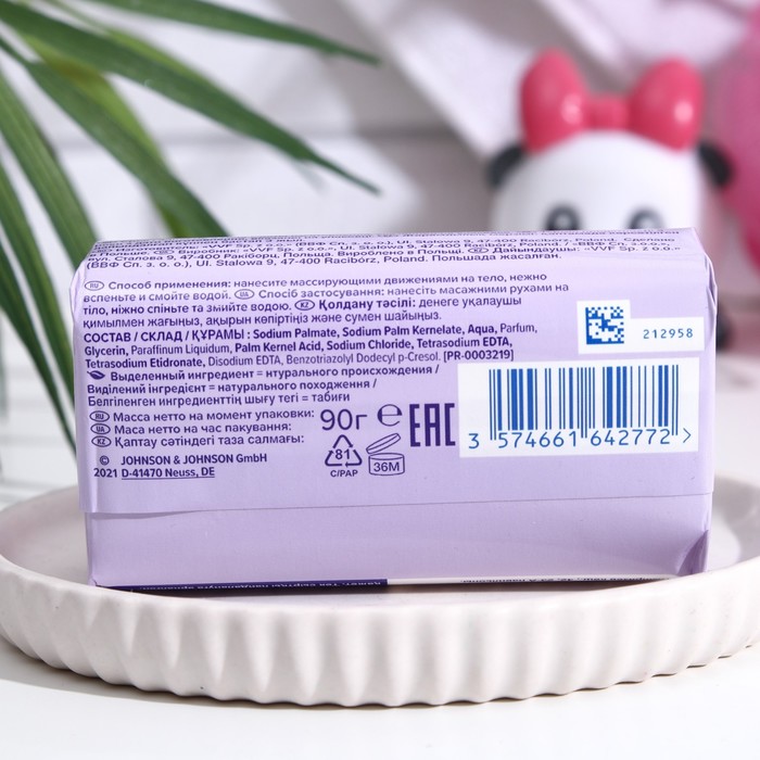

Мыло детское Johnson's Baby перед сном, 90 г