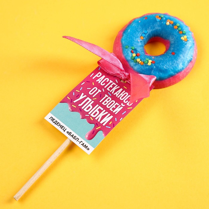 

Леденец «Растекаюсь от улыбки» на палочке, вкус: баббл гам, 30 г.