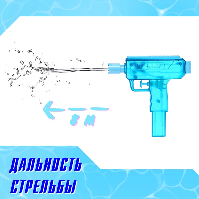 Водный пистолет "Узи", цвета МИКС