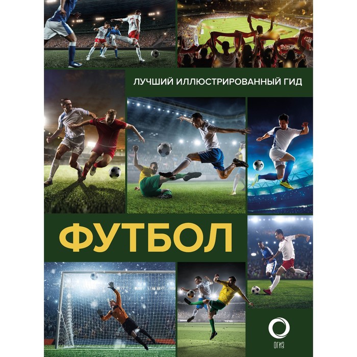 

Футбол. Шпаковский М.М., Петров В.Ф.