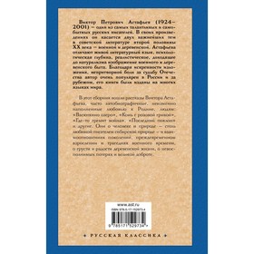 

Васюткино озеро. Астафьев В.П.