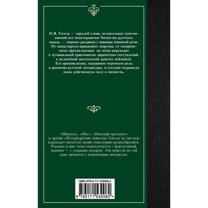 Важные года жизни Островского. Книга как закалялась сталь на китайском английском.