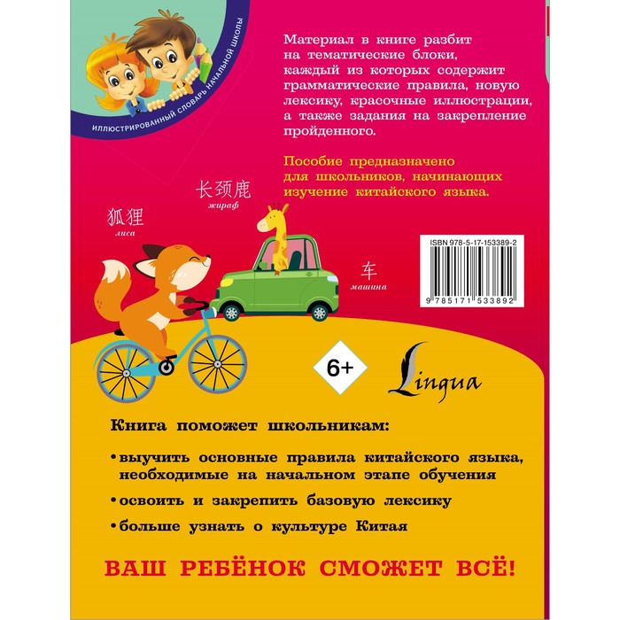 

Китайский язык для школьников. Куприна М.И.