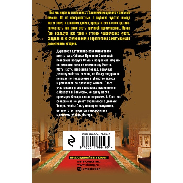 

Детективное агентство «Кайрос». Комплект из 3-х книг. Грин И.