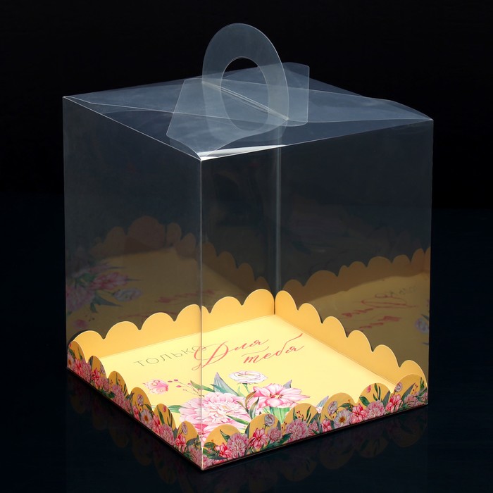 Коробка-сундук, кондитерская упаковка «Только для тебя», 26 х 26 х 28 см pvc коробка для торта 26 х 26 х 28 см