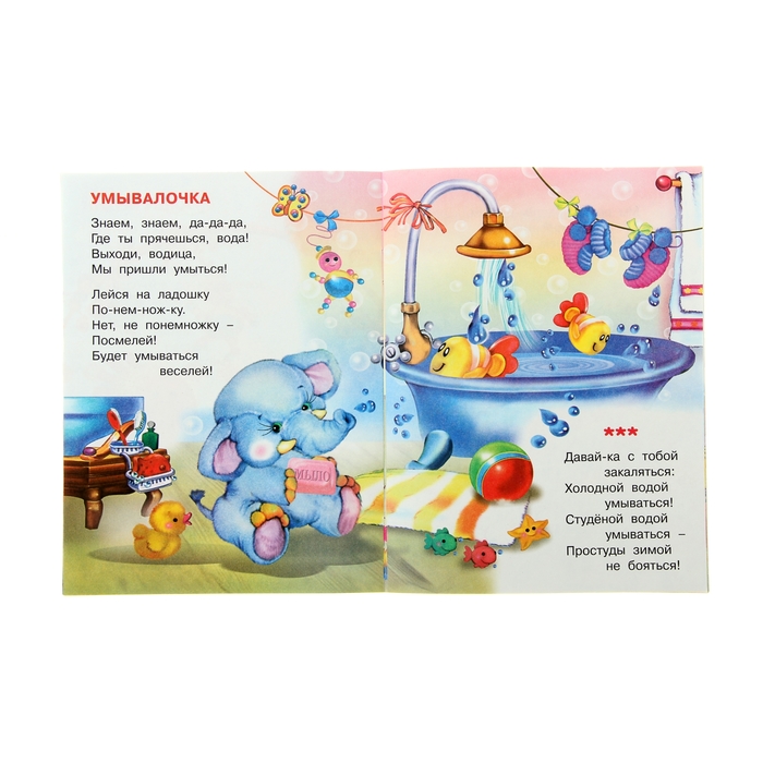 Здравствуй солнышко