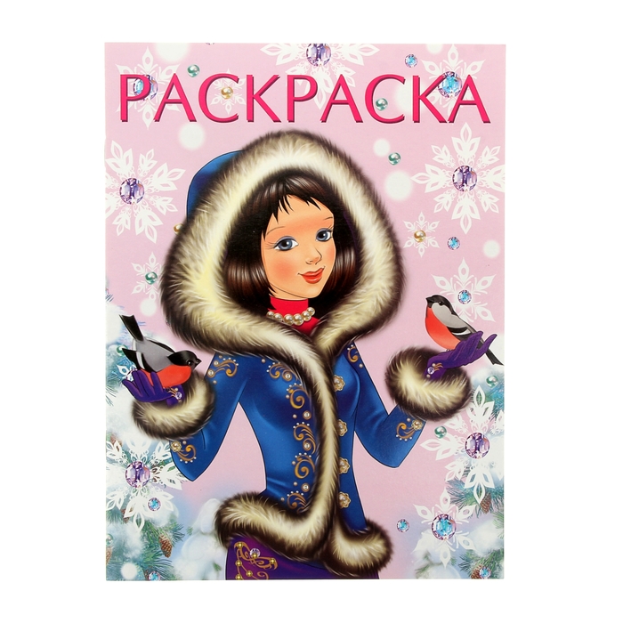 Новогодняя книжка "Девочка и Снегири"