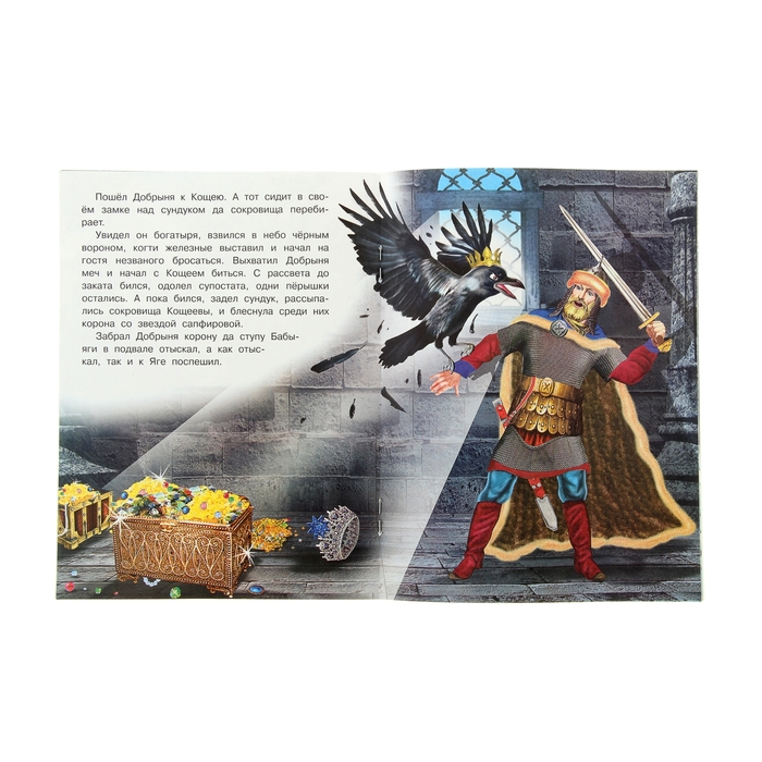 Читаем сами "Царевна Елка"