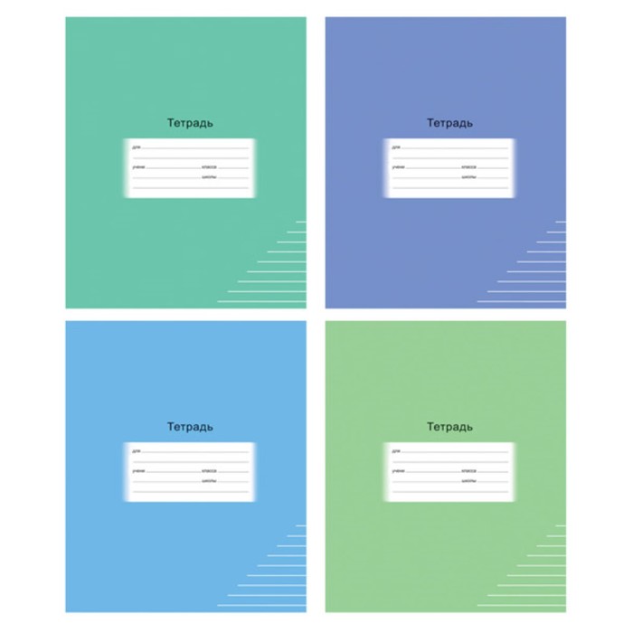 Тетрадь 12 листов линейка "Школьная", картонная обложка, 4 вида МИКС