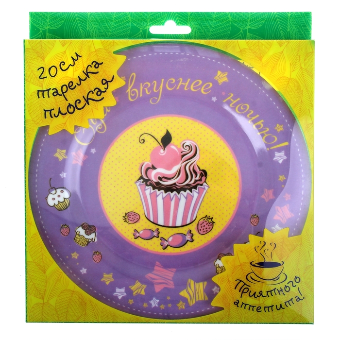 Тарелка "Еда вкуснее ночью"