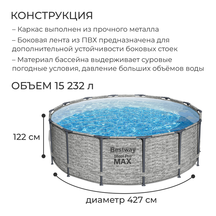 

Бассейн каркасный, 427 х 122 см, фильтр-насос, лестница, тент, 5619D