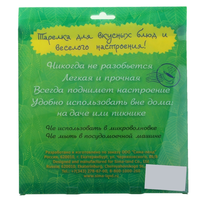 Тарелка "Добавки"