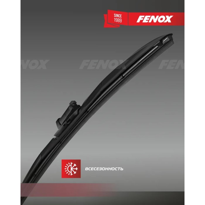 Щетка стеклоочистителя FENOX, 22"/550 мм, гибридная, крепления 15 в 1, WB55240