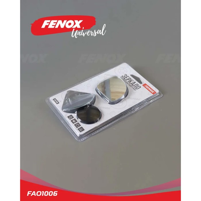 Зеркало мертвой зоны FENOX, 2 шт, FAO1006