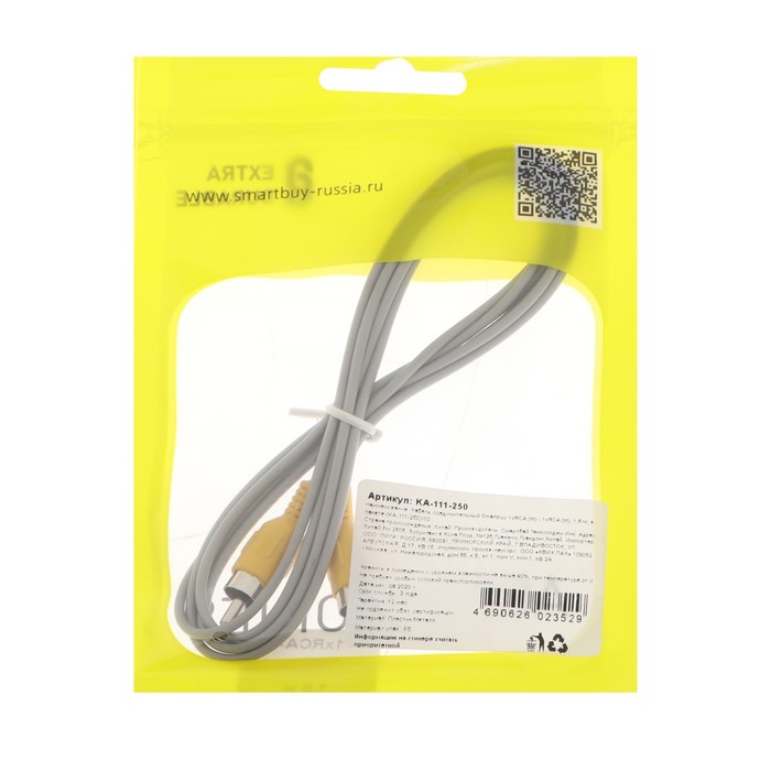 

Кабель аудио/видео Smartbuy KA-111-250, 1xRCA(m)-1xRCA(m), 1.8 м, серый