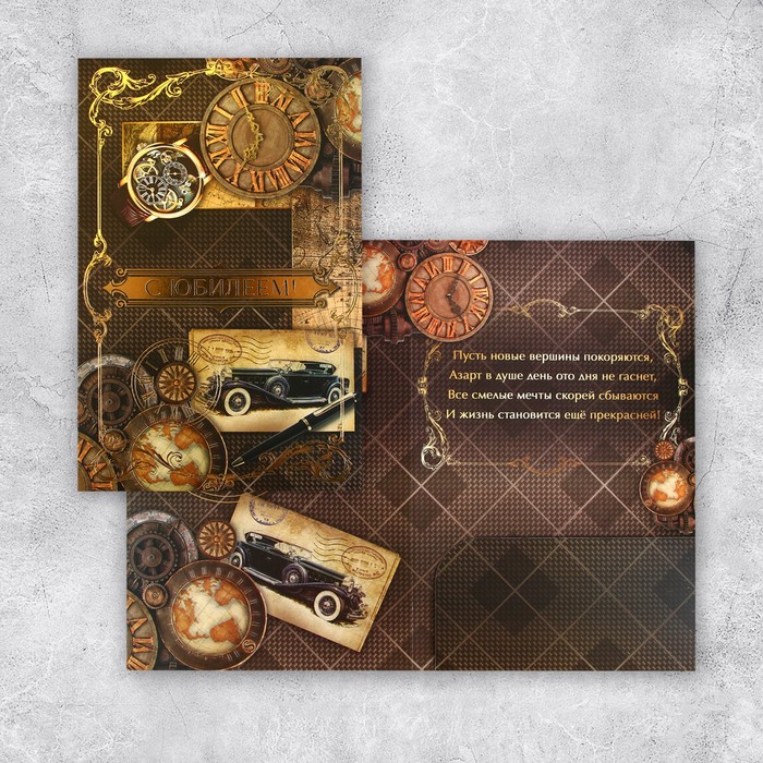 Открытка «С Юбилеем», машина, 19 × 29 см открытка с юбилеем термография вино бокалы 13х19 4 см