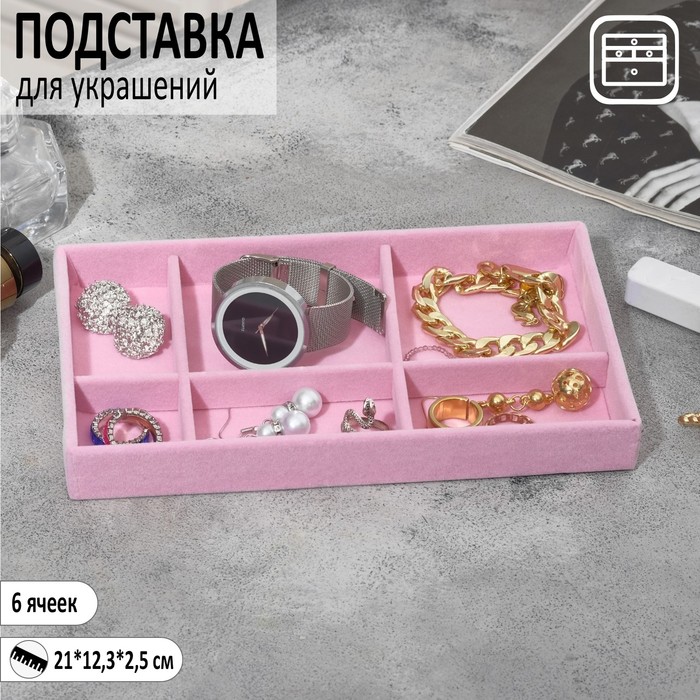 

Подставка для украшения 6 ячеек, флок, 21×12,3×2,5 см, цвет розовый