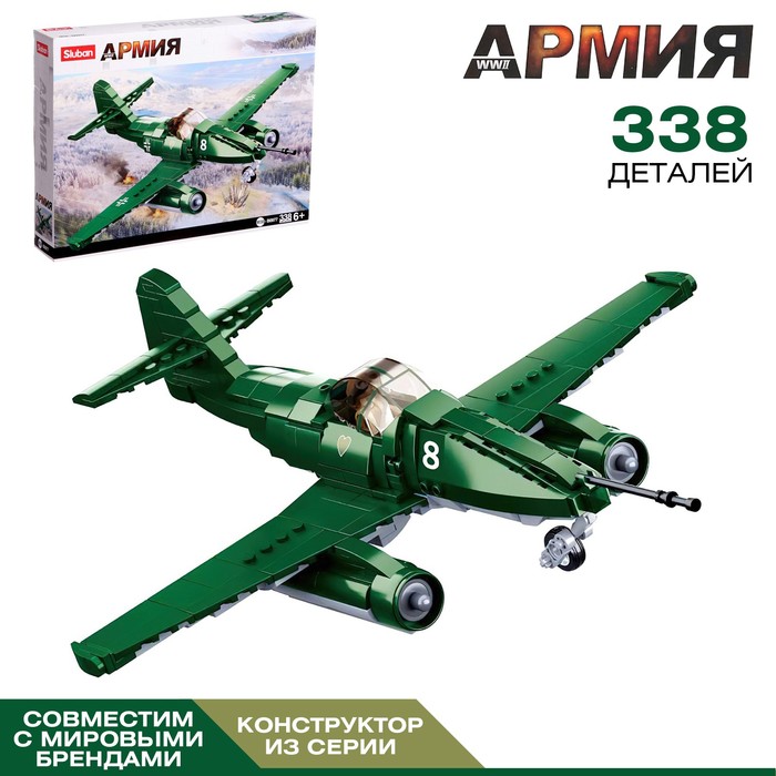 Конструктор Армия ВОВ  "Немецкий истребитель Messerschmitt Me.262", 338 деталей