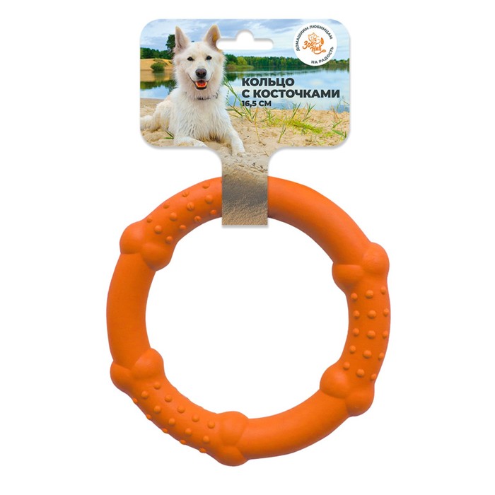 фото Игрушка "кольцо с косточками" зооник, 16,5 см, пластикат, оранжевая