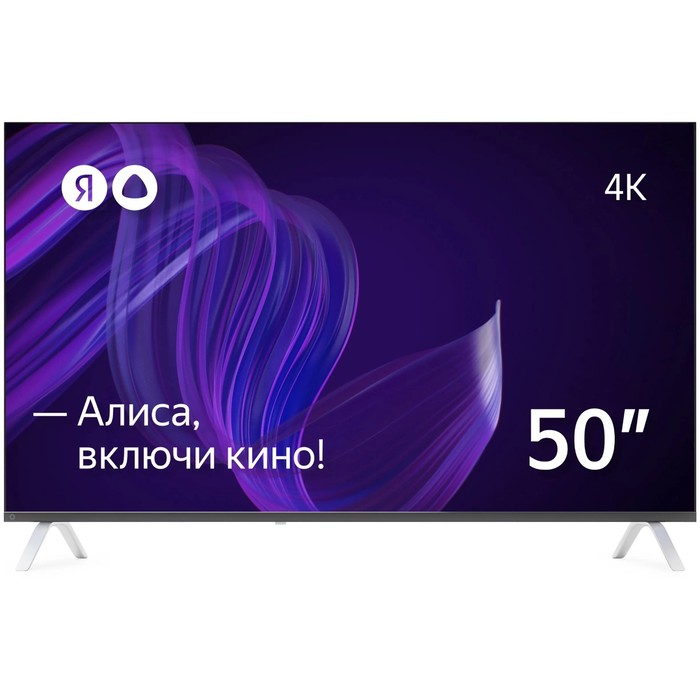 Телевизор Yandex YNDX-00072, 50, 3840x2160, DVB-T2/C/S2, HDMI 3, USB 2, SmartTV, черный телевизор yandex yndx 00071 43 3840x2160 dvb t2 c s2 hdmi 3 usb 2 smarttv черный