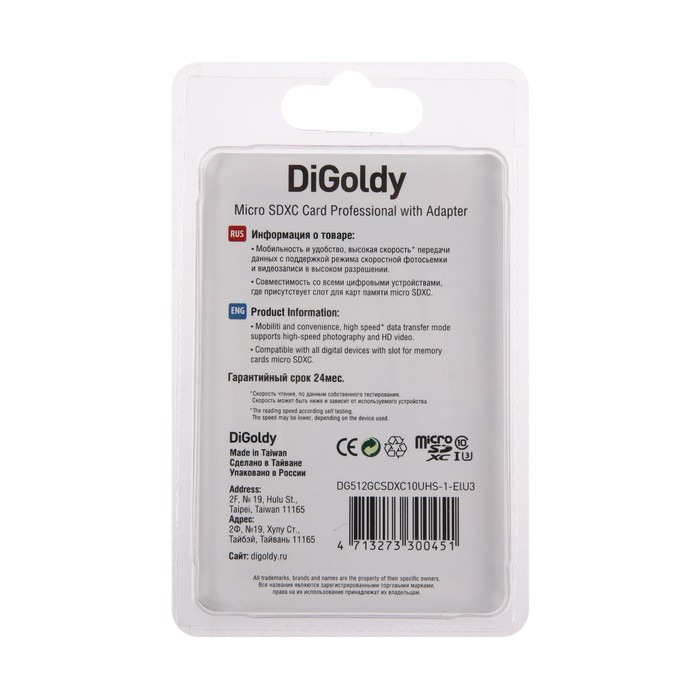 

Карта памяти Digoldy microSD, 512 Гб, SDXC, UHS-1, класс 10, с адаптером SD