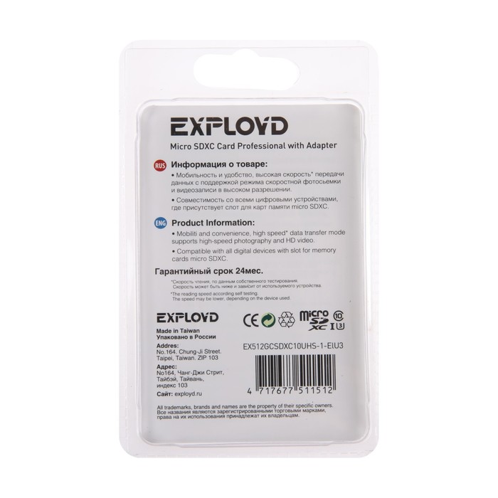 

Карта памяти Exployd microSD, 512 Гб, SDXC, UHS-1, класс 10, с адаптером SD