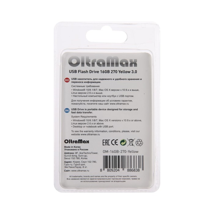 

Флешка OltraMax 270, 16 Гб, USB3.0, чт до 70 Мб/с, зап до 20 Мб/с, желтая