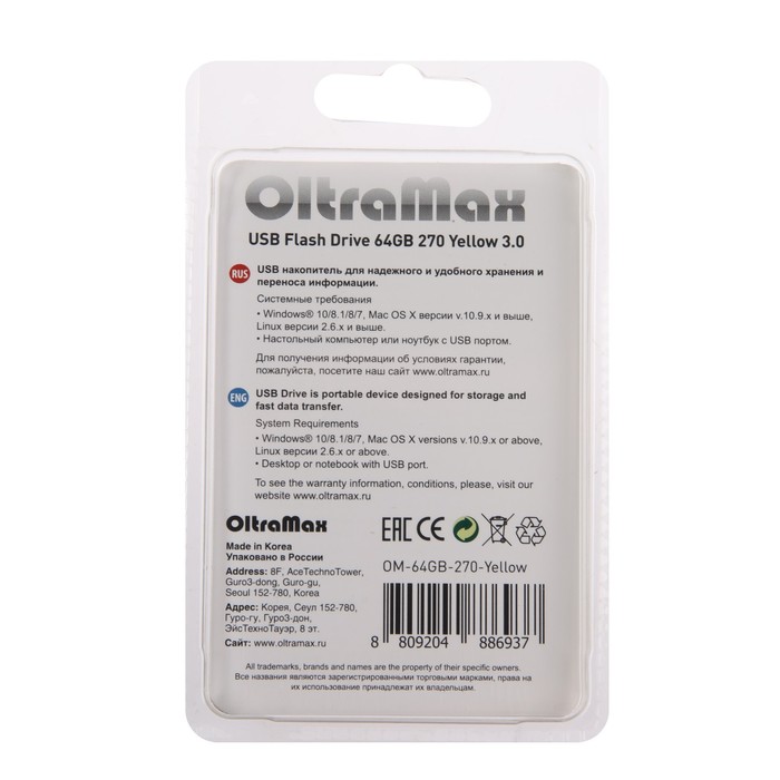 

Флешка OltraMax 270, 64 Гб, USB3.0, чт до 70 Мб/с, зап до 20 Мб/с, желтая