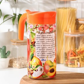 

УЦЕНКА Кувшин «Компот», 1,5 л