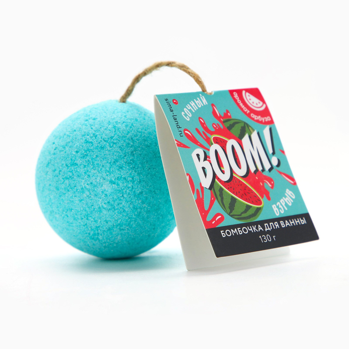 Бомбочка для ванны BOOM!, аромат арбуза, 130 г бомбочка для ванны радости 130 г аромат ягоды