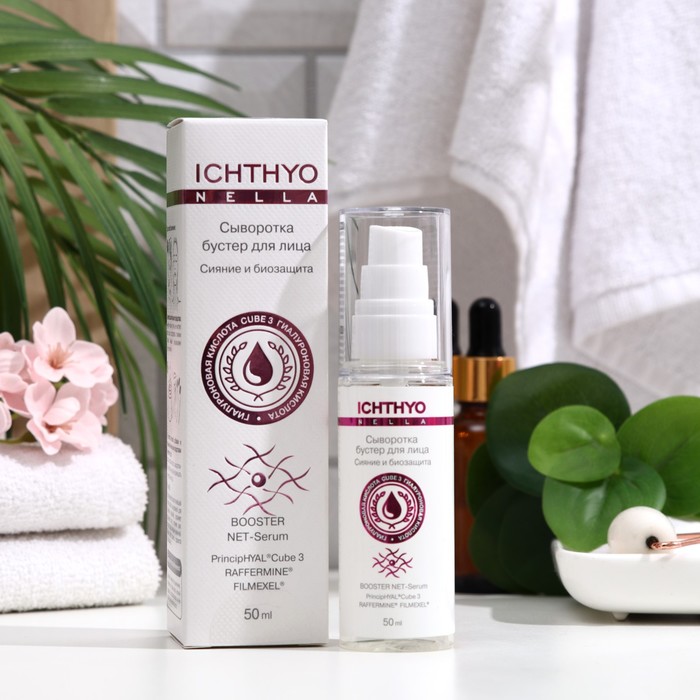 Сыворотка бустер для лица, Ichthyonella, Сияние и Биозащита, 50 мл